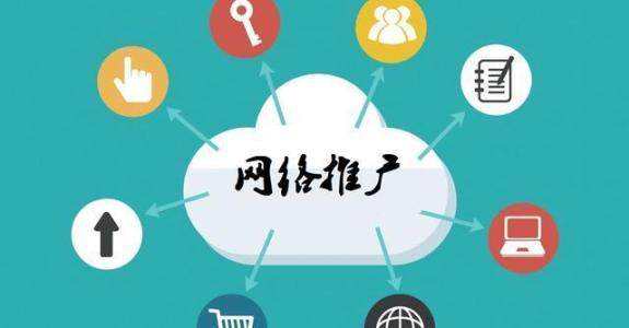 永昌传统企业做网络推广应该要明白这3个重要问题