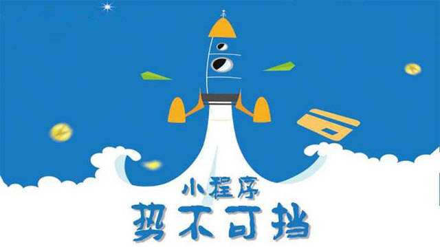 永昌微信小程序开发如何助力传统零售商突破经营难题